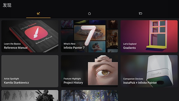 Infinite Painter图5