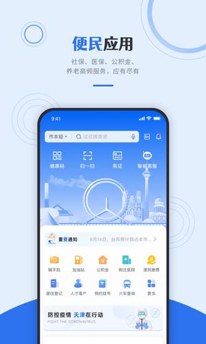 津心办图1