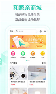 和家亲正式版图1