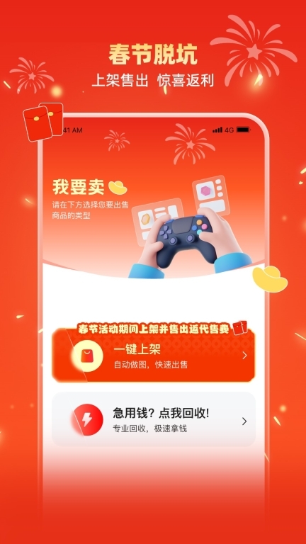 交易游官方版图5