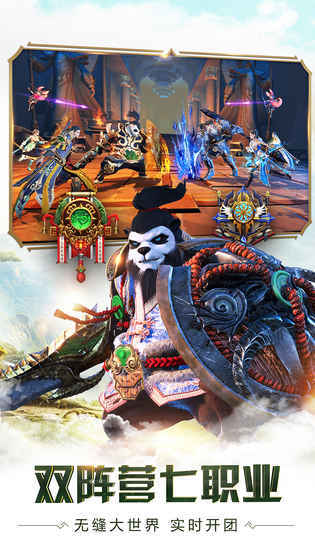 太极熊猫3:猎龙最新版图2