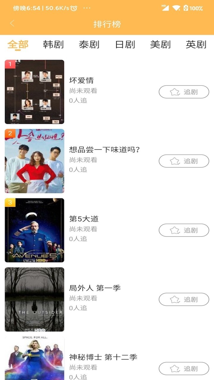 宜搜宝官方版图3