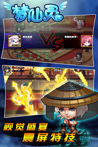 梦仙灵图5