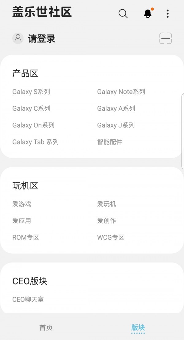 盖乐世社区图3