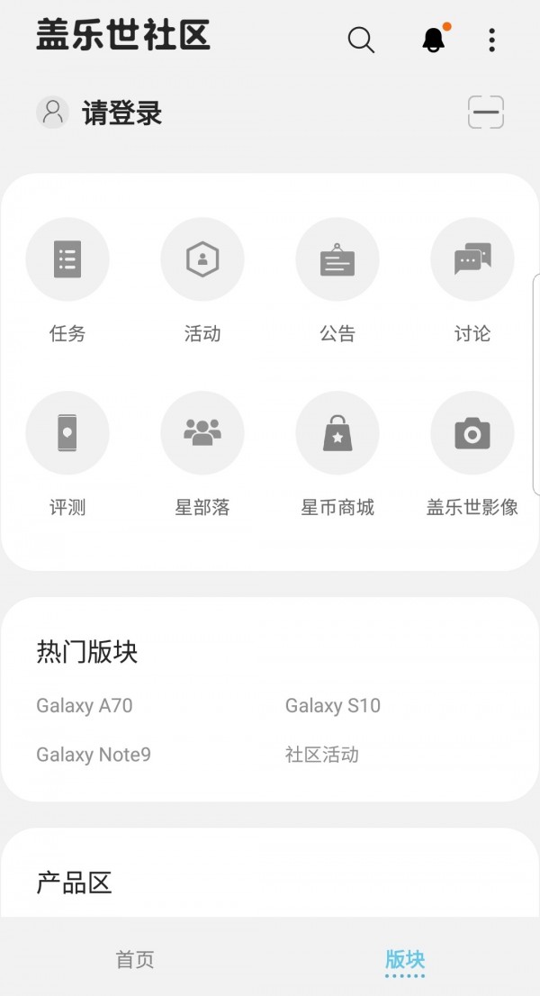盖乐世社区图4