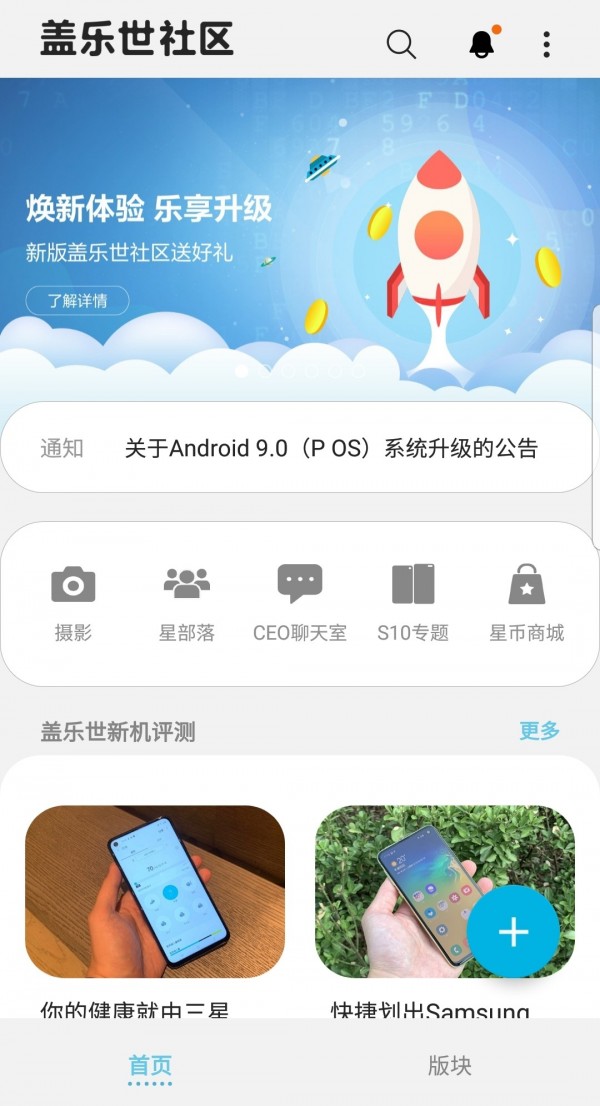 盖乐世社区图2