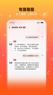 交易游最新版图2
