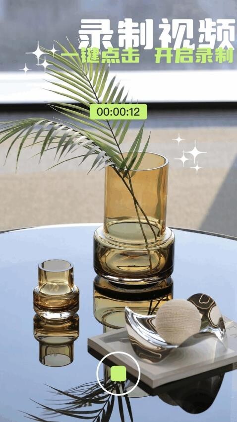 蘑菇视频剪辑图1