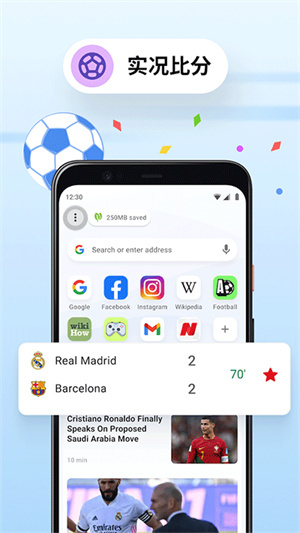 欧朋浏览器安卓版图2