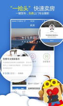 悟空找房图1