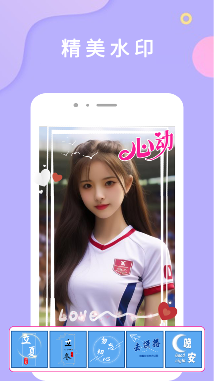 美白滤镜相机app