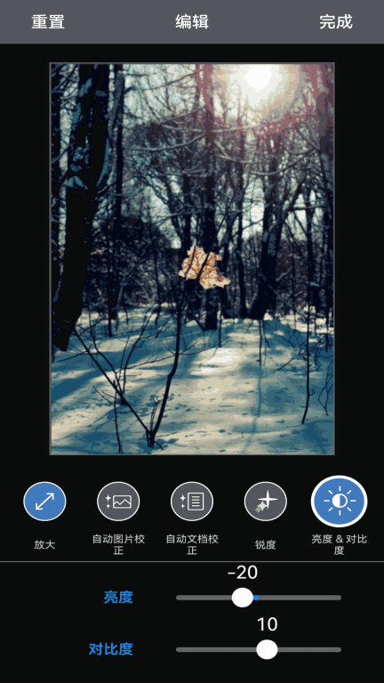 Epson Smart Panel图5