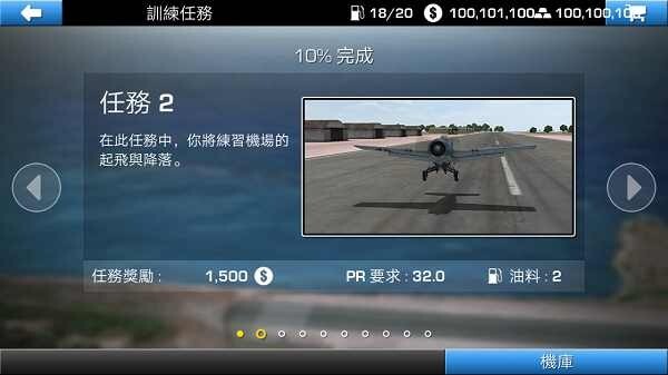 钢铁之翼官方版图1