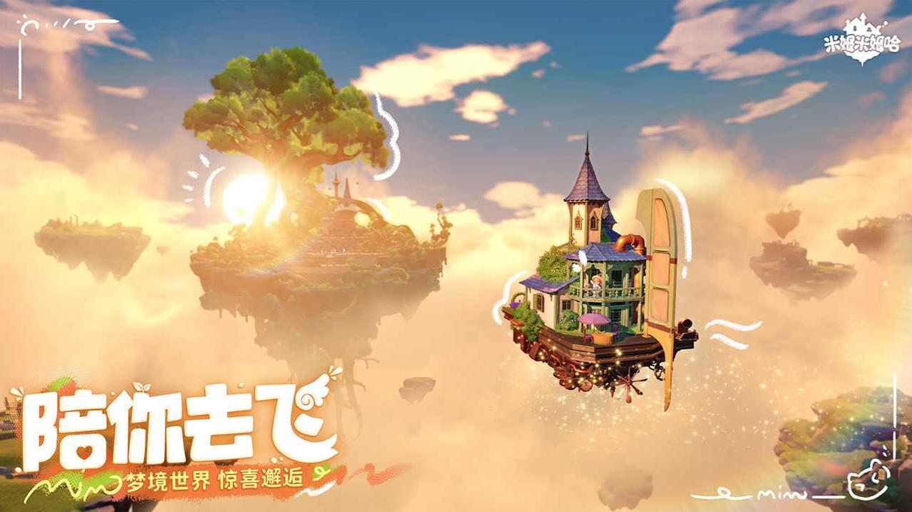 米姆米姆哈截圖1