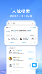 cc名片全能王图3