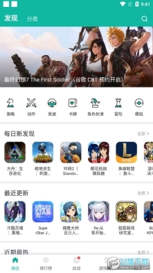 OurPlay原谷歌空间图1