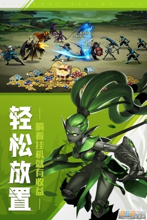 火柴人觉醒正版图4