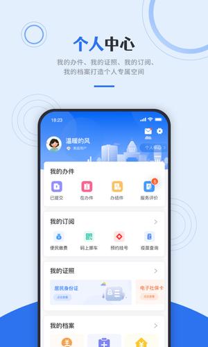 津心办图2