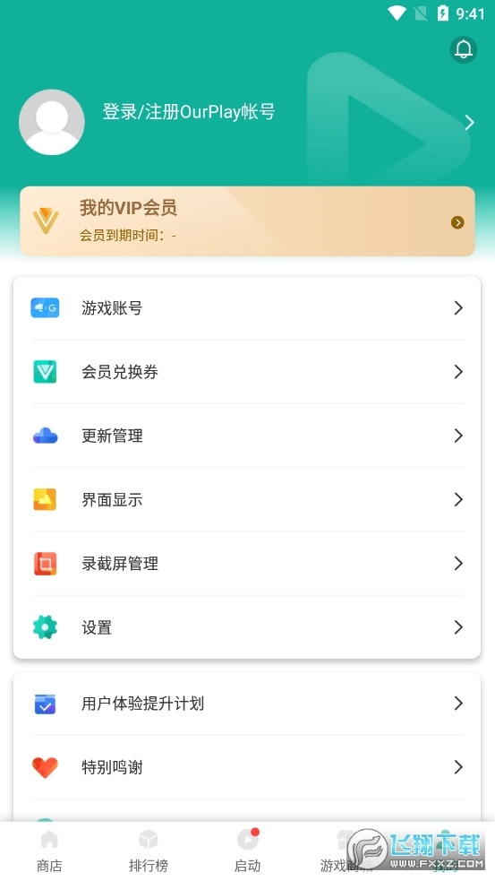 OurPlay原谷歌空间图4