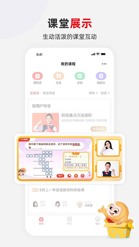 希望学网校图2