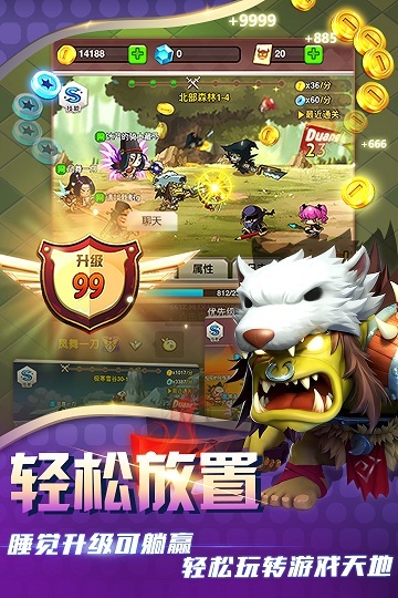 乱斗堂3图2
