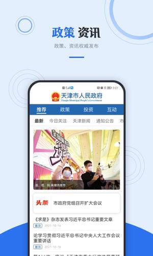津心办图5