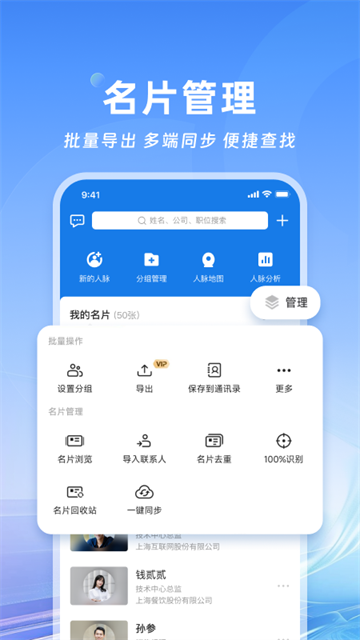 cc名片全能王图2