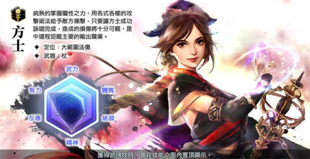 三国群英传7最新版图2