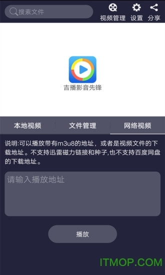 吉播影音先锋最新图4