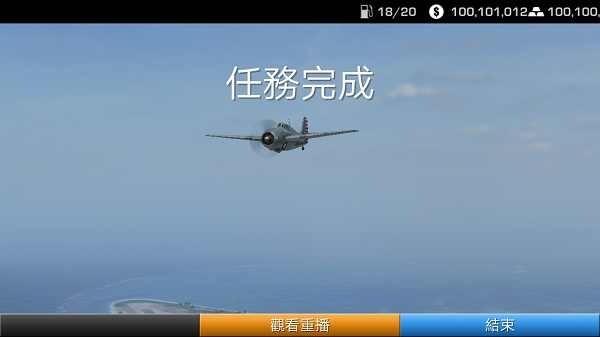 钢铁之翼官方版图4