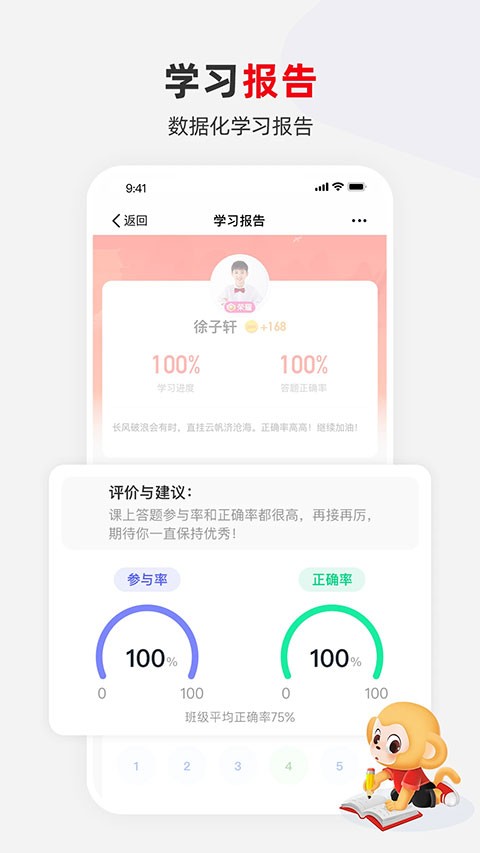 希望学网校图1