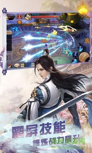 百战天下之永远游戏图2