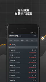 英为财情(Investing)图1