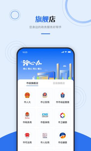 津心办图3