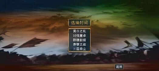 三国群英传2免费版图2