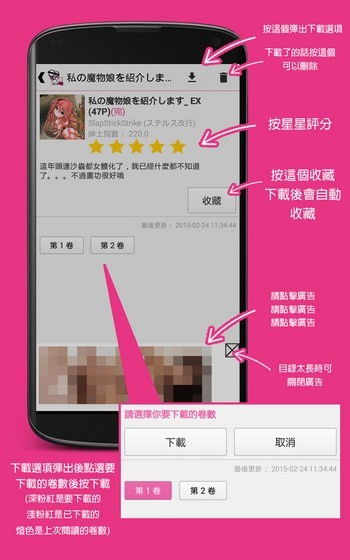 哔咔漫画无广告版