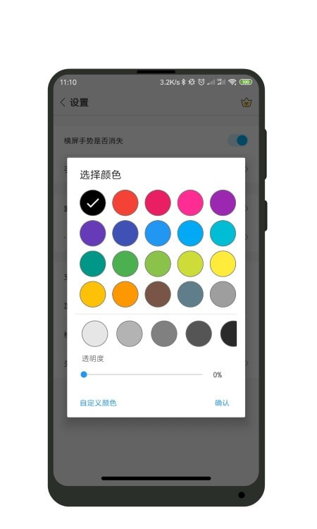 全面屏手势app
