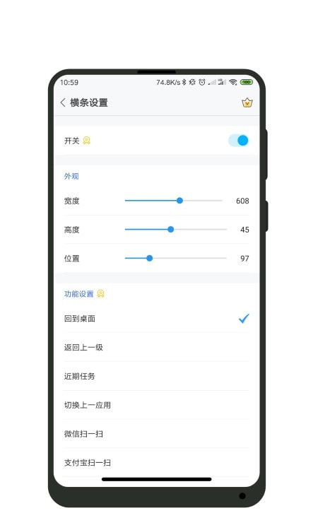 全面屏手势app