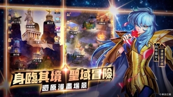 圣斗士星矢正义传说正式版图1