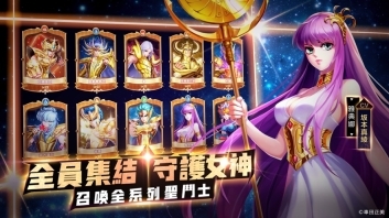 圣斗士星矢正义传说正式版图3