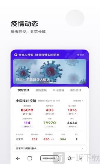 夸克高考志愿填报图3