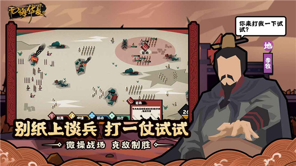 无悔华夏完整版图3