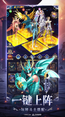 圣斗士星矢正义传说正版图3