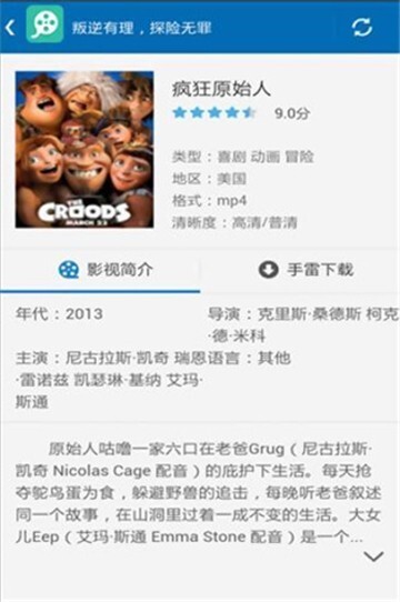 放放电影安卓版图2