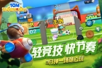 汤姆猫荒野派对图3