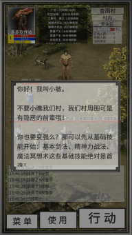 氪金戒断所游戏图4