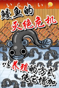 鳗鱼养殖场最新版图3
