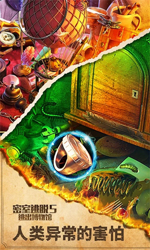 密室逃脱5逃出博物馆正版图3