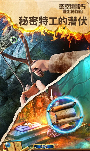 密室逃脱5逃出博物馆正版图4