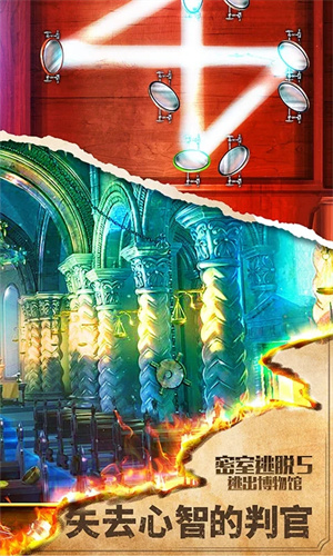 密室逃脱5逃出博物馆正版图5